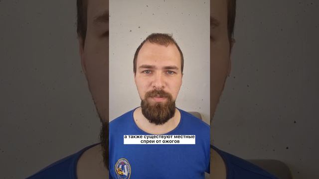 Ожоги у детей смотреть онлайн