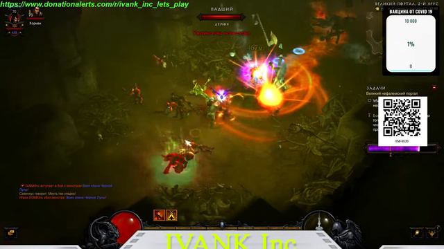 Diablo 3 #43 (IVANK Inc) Старт сезона 25, Как выжить после Covid 19 !!! Пока не вышла Diablo 4! смотреть онлайн