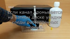 Ремонт струйного принтера Canon Pixma. Как восстановить печатающую головку.