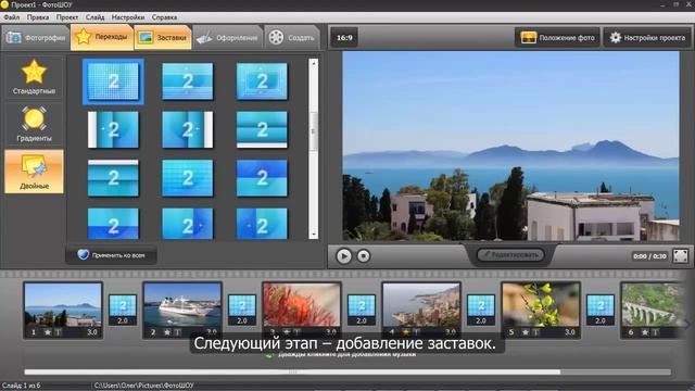 Лучшая программа для создания слайд-шоу смотреть онлайн