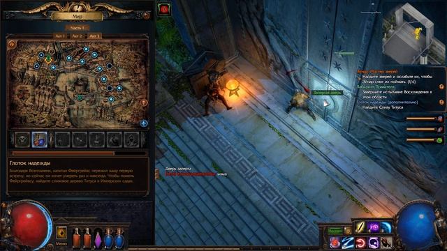 как открыть дверь в имперские сады в Path Of Exile смотреть онлайн