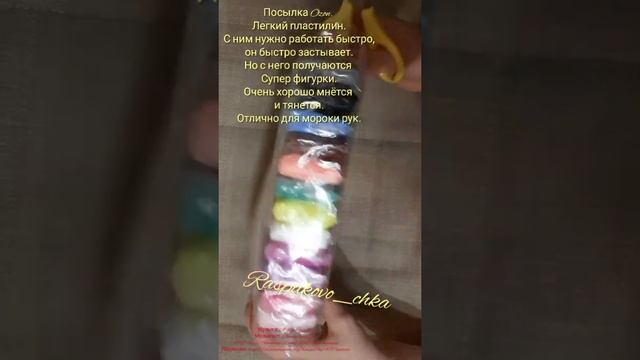 Легкий пластилин.