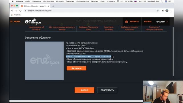 Как БЕСПЛАТНО выложить песню (трек) на все стриминговые площадки Живой пример смотреть онлайн