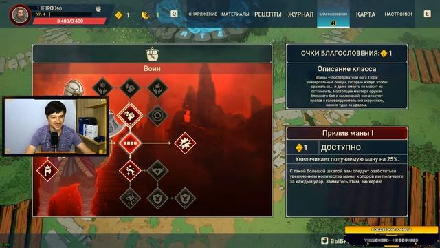 ПЕРВЫЙ ВЗГЛЯД на игру TRIBES OF MIDGARD от JetPOD90! Обзор сетевой изометрической пве экшен-рпг. смотреть онлайн