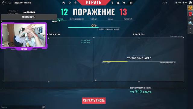 Играем в Valorant в пати с Ксюшей|Той самой