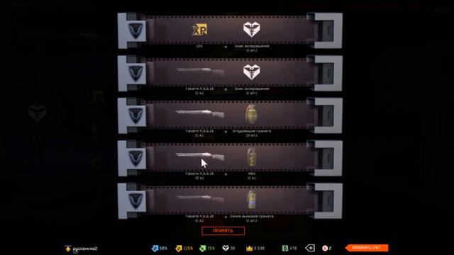 ГДЕ FABARM P.S.S.10? ЧТО ДЕЛАТЬ ЕСЛИ ПИШЕТ ТОВАР ЗАКОНЧИЛСЯ! WARFACE 2017 ГЛЮК смотреть онлайн