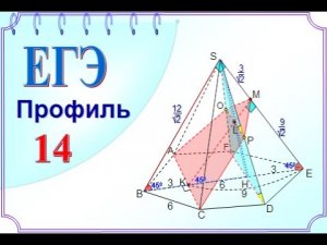 Признак перпендикулярности прямой и плоскости. Площадь сечения