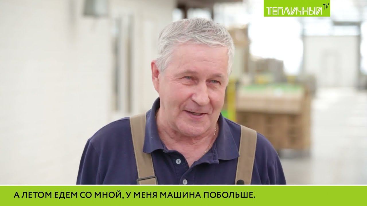 Техник-теплотехник "Тепличного" Сергей Морев: От нашей работы напрямую зависит урожай смотреть онлайн