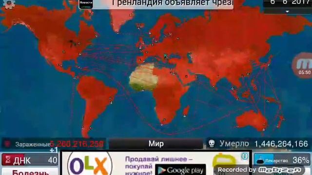 Мир захвачен!|Plagye Inc смотреть онлайн