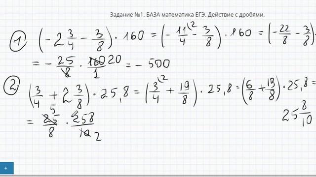 Задание №1 БАЗА матем ЕГЭ Действия с дробями смотреть онлайн