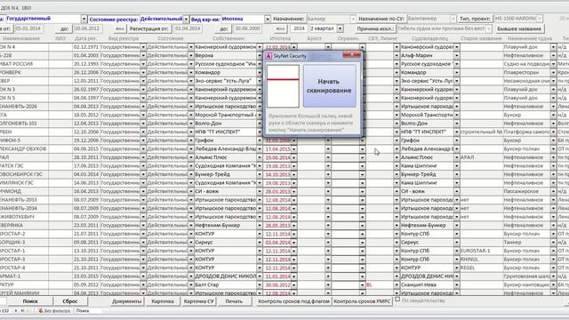 Дактилоскопический контроль доступа к БД смотреть онлайн