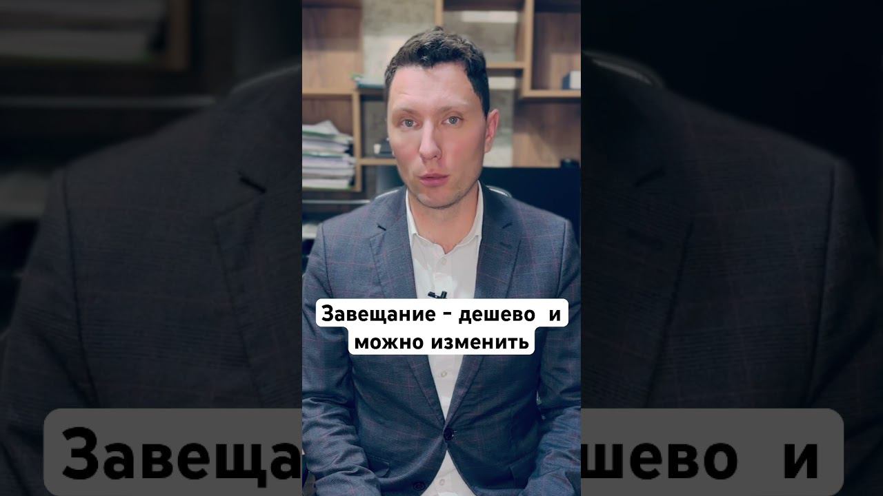 Завещание или дарение: вечный вопрос смотреть онлайн