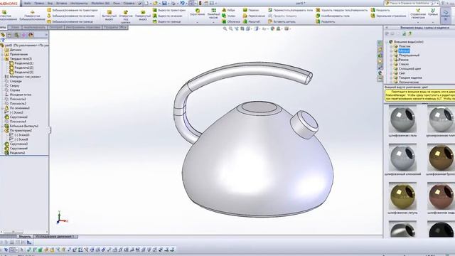 Работа в Solid Works. Создание визуализации