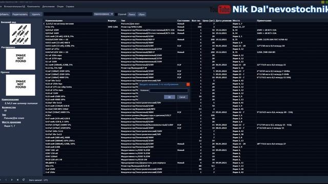 Программа для учета своих радиодеталей Radio Electron DB 2021 ver 2.2 смотреть онлайн