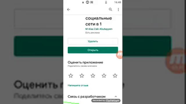 где скачать все приложения в одном смотреть онлайн