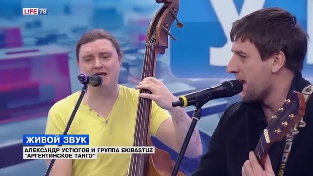 Александр Устюгов и группа Ekibastuz смотреть онлайн