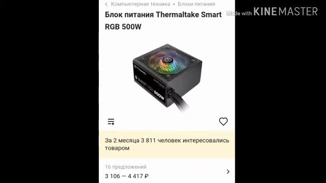 #1 часть | Обзор моего будущего ПК!!))))) смотреть онлайн