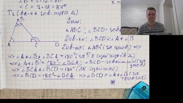 3А Геометрія 2023 03 16 смотреть онлайн