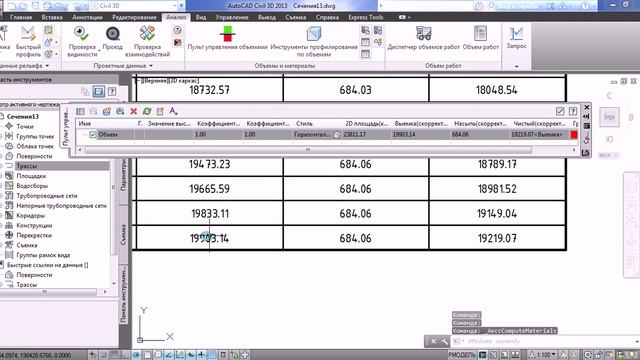 6.4 Объемы смотреть онлайн