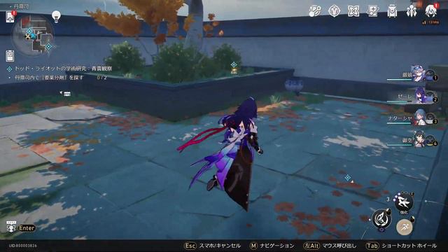 Todd Riordan's Academic Research: Glimpsing the Verdant Apothecary's Pouch Guide【Honkai: Star Rail】 смотреть онлайн