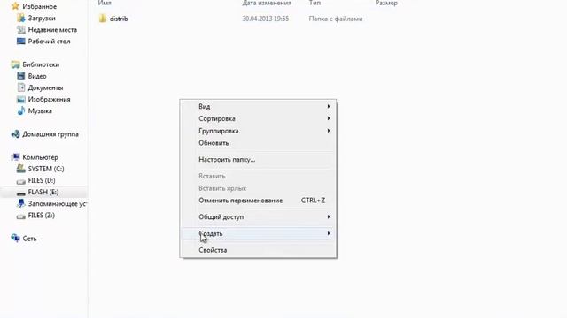 Защита флешки от вирусов 100% смотреть онлайн