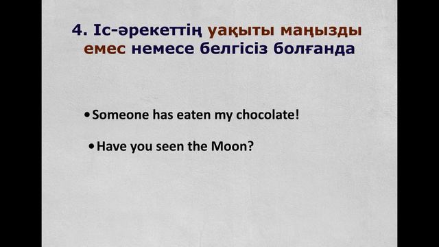 Аяқталған осы шақ мысалдары. Present perfect смотреть онлайн