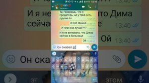 Переписка | Ссора с подругой | Друзья не могут быть предателями |