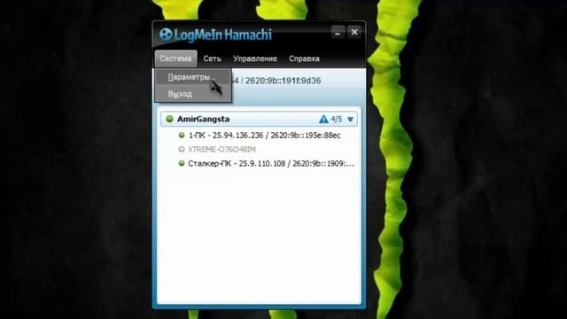 Как изменить имя в hamachi смотреть онлайн