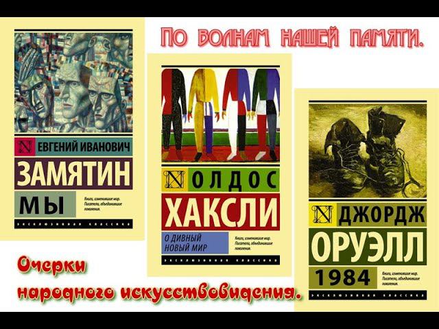 По волнам нашей памяти. Очерки народного искусствовидения. смотреть онлайн