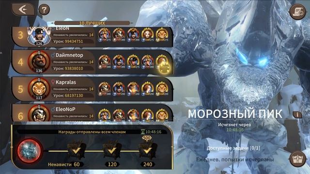 ?Magnum Quest? Гайд БОСС Гильдии Морозный Пик Выбор героев Сильная команда магнум квест #magnumques смотреть онлайн