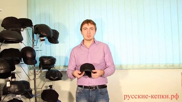 Бейсболка замшевая смотреть онлайн