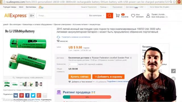 Китай Гонит №50: Странные китайские Элетротовары... смотреть онлайн