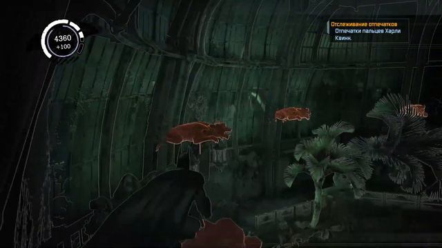 Batman Arkham Asylum #8. Ботанический сад