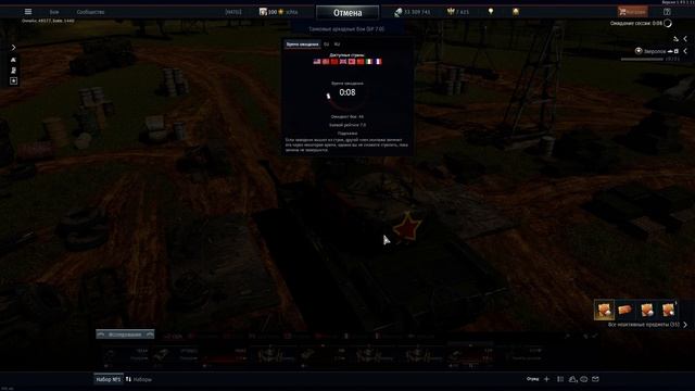 Как покинуть бой в танковой аркаде War Thunder без блокировки танков. смотреть онлайн