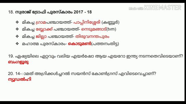 100 Questions Current affairs march 2019 | part 5 video march 2019 | PSC | UPSC | KPSC | SSC смотреть онлайн