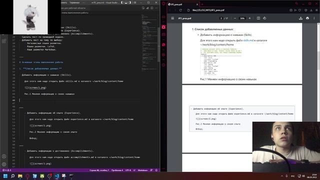 Создание презентации ИП3