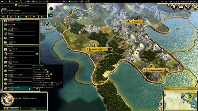 Civilization 5 #29 - Бои в пустыне смотреть онлайн