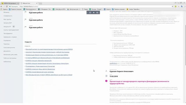МФЮА дистанционное обучение через moi mfua ru, контрольные, тесты смотреть онлайн