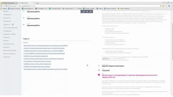 МФЮА дистанционное обучение через moi mfua ru, контрольные, тесты