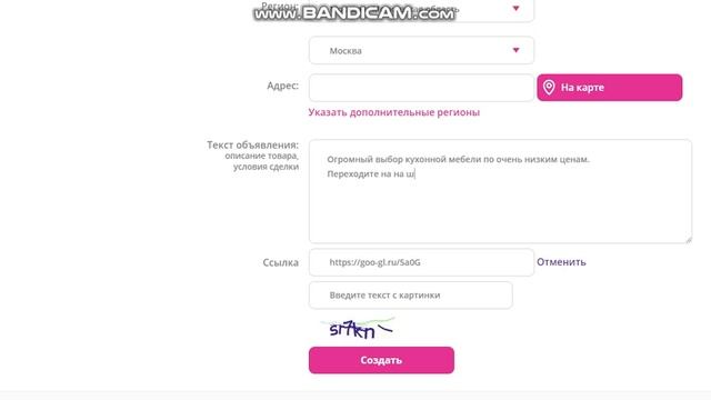 Как заработать на партнерке.Бесплатный трафик на партнерку!