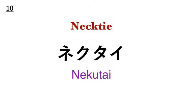 Japanese Vocabulary practice. 【MINNAnoNIHONGO/Lesson3】Let’s learn Japanese language!!(N5) смотреть онлайн