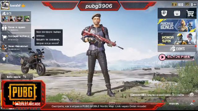 Pubg Ozbekchasiga chopamiz смотреть онлайн