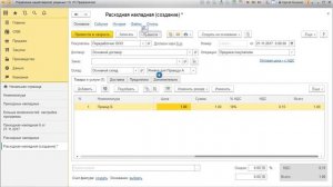 Ячейстные склады, указание ячеек в документах, перемещение между ячейками в 1С УНФ