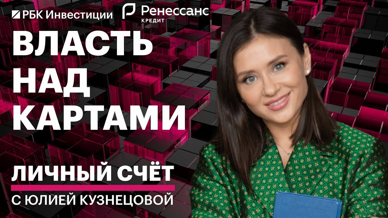 РБК Инвестиции