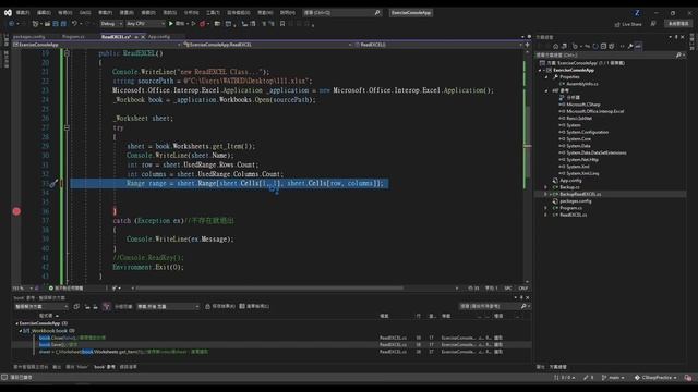 C#(Sharp) 基礎教學_讀取excel檔案資料 (How to Read Excel File Data in C#) смотреть онлайн