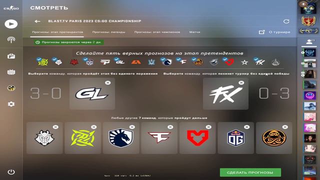 МОИ ПРОГНОЗЫ НА МАЖОР ПО CS:GO BLAST MAJOR PARIS 2023 (открыл новую капсулу)