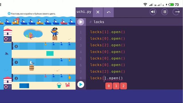 Uchi.ru программирование очередь к причалу.