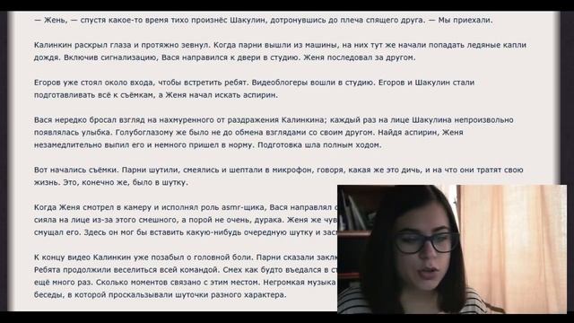 ЧИТАЮ ФАНФИКИ ПОДПИСЧИКОВ / 3 фанфика смотреть онлайн