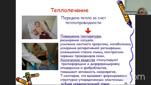 Заседание нефрологической секции Московского общества детских врачей #3 осеннего семестра смотреть онлайн