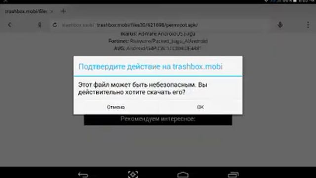 Как получить root на планшет без вирусов(100%)работает смотреть онлайн